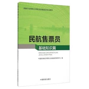 Immagine del venditore per Civil Aviation conductor (Basics articles)(Chinese Edition) venduto da liu xing