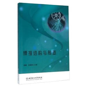 Immagine del venditore per Welded construction and manufacturing(Chinese Edition) venduto da liu xing