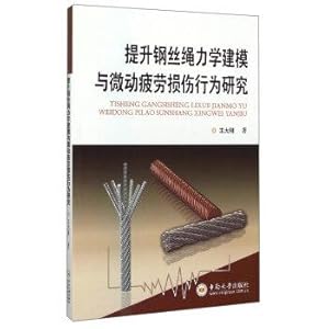 Seller image for Hoisting cable mechanics modeling and Fretting Fatigue Damage Behavior(Chinese Edition) for sale by liu xing