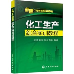 Imagen del vendedor de Chemical production Comprehensive Training Course (Qiu Kui)(Chinese Edition) a la venta por liu xing