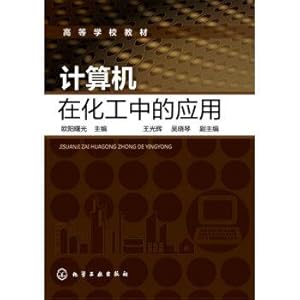 Seller image for Computer Applications in Chemical Industry(Chinese Edition) for sale by liu xing