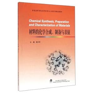 Seller image for Materials for chemical synthesis. preparation and characterization(Chinese Edition) for sale by liu xing