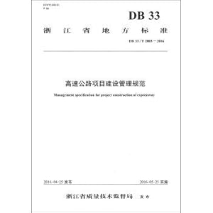 Imagen del vendedor de Zhejiang Province. local standards (DB 33T 2003-2016): highway construction project management standards(Chinese Edition) a la venta por liu xing