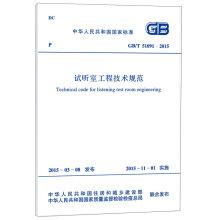 Immagine del venditore per People's Republic of China National Standard: audition room engineering specifications (GBT 51091-2015)(Chinese Edition) venduto da liu xing
