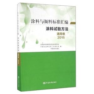 Immagine del venditore per Paint and pigment Standard Series: Testing methods for paints (Universal Volume 2016)(Chinese Edition) venduto da liu xing