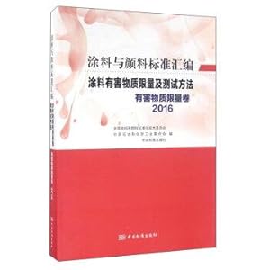 Immagine del venditore per Paint harmful substances and test methods (harmful substances volumes 2016)(Chinese Edition) venduto da liu xing