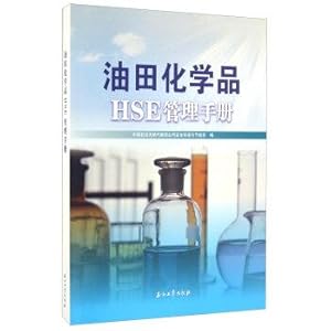 Imagen del vendedor de Oilfield chemicals HSE Management Manual(Chinese Edition) a la venta por liu xing