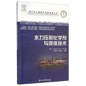 Seller image for Hydraulic fracturing chemicals and liquid technology(Chinese Edition) for sale by liu xing