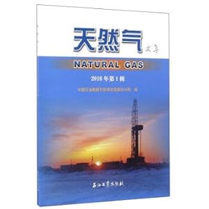Imagen del vendedor de Gas Collection (2016 1st Series)(Chinese Edition) a la venta por liu xing