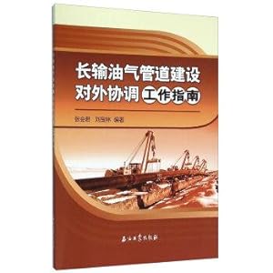Immagine del venditore per Gas pipeline construction External Coordination Working Directory(Chinese Edition) venduto da liu xing