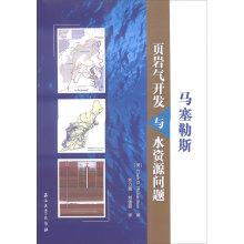 Seller image for Marcellus shale gas development and water resources problems(Chinese Edition) for sale by liu xing