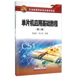 Immagine del venditore per Microcontroller Basic Course (second edition)(Chinese Edition) venduto da liu xing