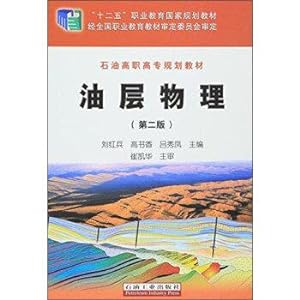 Immagine del venditore per Reservoir physical (2nd Edition)(Chinese Edition) venduto da liu xing
