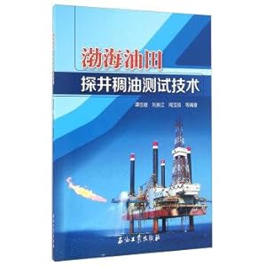 Immagine del venditore per Bohai Oilfield exploration wells Heavy Testing Technology(Chinese Edition) venduto da liu xing