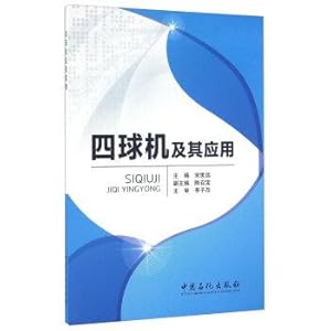 Imagen del vendedor de Four-ball machine and its application(Chinese Edition) a la venta por liu xing
