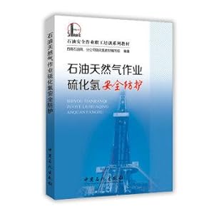 Image du vendeur pour Oil and gas jobs Hydrogen Sulfide Safety(Chinese Edition) mis en vente par liu xing