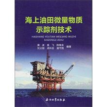 Imagen del vendedor de Offshore oilfield trace substances tracer techniques(Chinese Edition) a la venta por liu xing