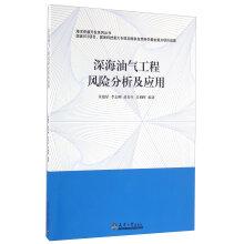Immagine del venditore per Deepwater engineering risk analysis and application(Chinese Edition) venduto da liu xing