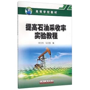 Immagine del venditore per Enhanced Oil Recovery Experiment Tutorials(Chinese Edition) venduto da liu xing
