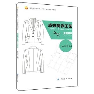 Imagen del vendedor de Garment production process Female suit piece(Chinese Edition) a la venta por liu xing