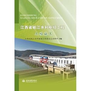 Immagine del venditore per Jiangxi Province. the Three Gorges water conservancy project construction(Chinese Edition) venduto da liu xing