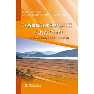 Immagine del venditore per Jiangxi Three Gorges Water Control Project Engineering Procurement Tender(Chinese Edition) venduto da liu xing