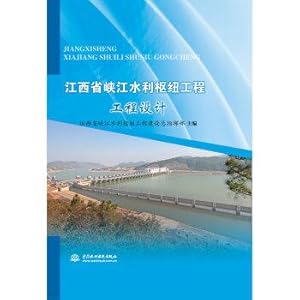 Immagine del venditore per Jiangxi Three Gorges Water Control Project Engineering(Chinese Edition) venduto da liu xing
