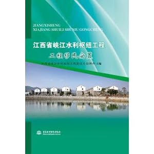 Immagine del venditore per Jiangxi Three Gorges Water Control Project Resettlement Project(Chinese Edition) venduto da liu xing