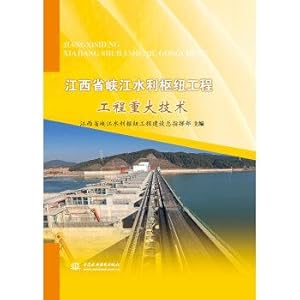 Immagine del venditore per Jiangxi Three Gorges Water Control Project engineering technology major(Chinese Edition) venduto da liu xing