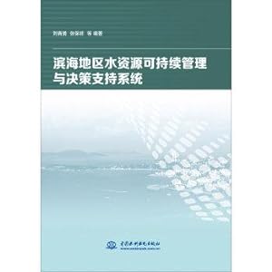 Seller image for Coastal Area Management and Sustainable Water Resources Decision Support System(Chinese Edition) for sale by liu xing