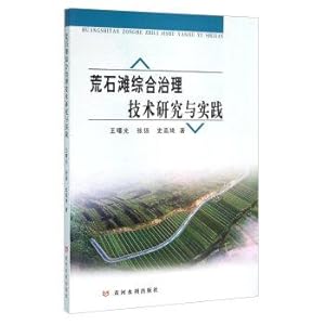 Immagine del venditore per Shortage Shitan Comprehensive Control Techniques and Practice(Chinese Edition) venduto da liu xing