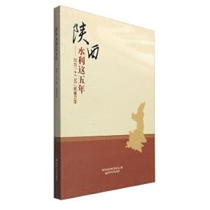 Immagine del venditore per HYDRAULIC this year: written in the second five-year wrap(Chinese Edition) venduto da liu xing