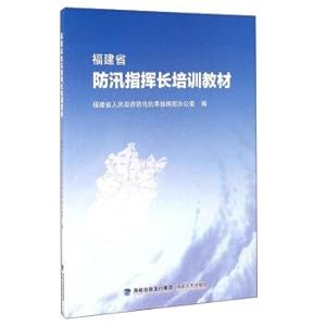 Immagine del venditore per Fujian Provincial Flood Control and commander training materials(Chinese Edition) venduto da liu xing