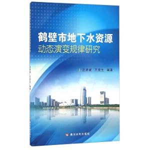 Seller image for Dynamic Evolution Laws of Groundwater Resources in Hebi City(Chinese Edition) for sale by liu xing