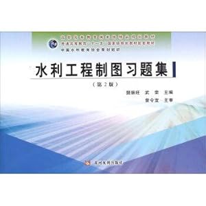 Imagen del vendedor de Hydraulic Engineering Drawing Problem Set (2nd Edition)(Chinese Edition) a la venta por liu xing