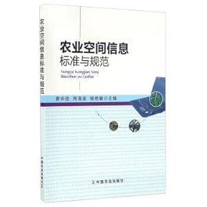 Immagine del venditore per Agriculture spatial information standards and specifications(Chinese Edition) venduto da liu xing