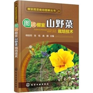 Immagine del venditore per Figure that the wild mountains Greenhouse cultivation techniques(Chinese Edition) venduto da liu xing