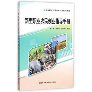 Imagen del vendedor de New occupation farmers Pioneer Guidebook(Chinese Edition) a la venta por liu xing