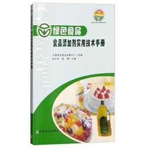Imagen del vendedor de Green Standard Interpretation Series: Green Food Additives practical technical manuals(Chinese Edition) a la venta por liu xing