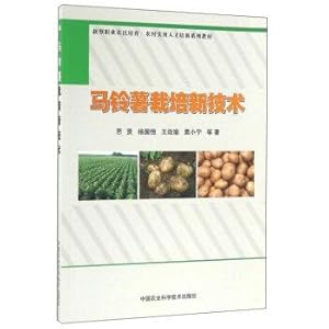 Immagine del venditore per Potato cultivation of new technologies(Chinese Edition) venduto da liu xing
