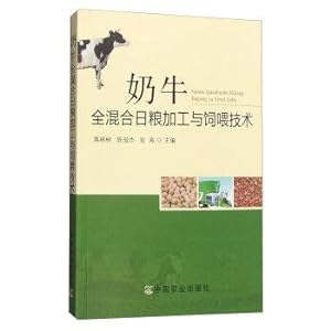 Seller image for Cows fed total mixed ration and processing technology(Chinese Edition) for sale by liu xing