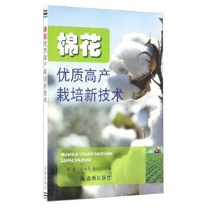 Immagine del venditore per People's Liberation Army General Logistics Department Golden Shield Press cotton quality and high yield cultivation of new technologies(Chinese Edition) venduto da liu xing