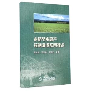 Immagine del venditore per Saving and High Yield Rice Irrigation practical control technology(Chinese Edition) venduto da liu xing