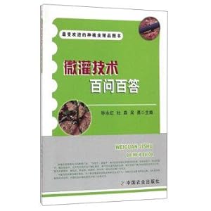 Imagen del vendedor de A Hundred Questions one hundred micro-irrigation technology(Chinese Edition) a la venta por liu xing