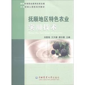 Imagen del vendedor de Fushun regional specialties practical agricultural technology(Chinese Edition) a la venta por liu xing