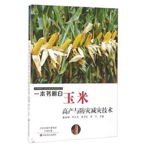 Immagine del venditore per A book to understand maize yield and disaster prevention and mitigation technologies(Chinese Edition) venduto da liu xing