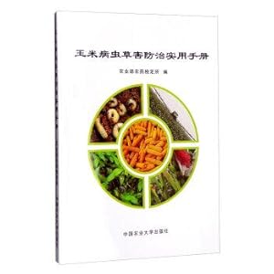 Immagine del venditore per Maize insect pest control Practical Handbook(Chinese Edition) venduto da liu xing