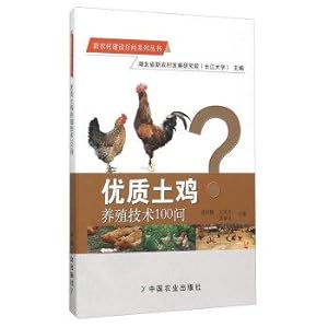 Immagine del venditore per New Rural Construction Hundred Questions series: high-quality chicken farming technology 100 Q(Chinese Edition) venduto da liu xing