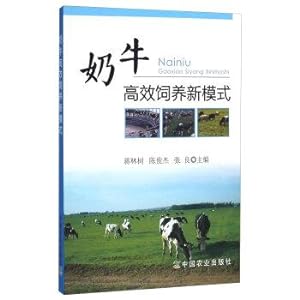 Seller image for Feeding cows efficient new model(Chinese Edition) for sale by liu xing