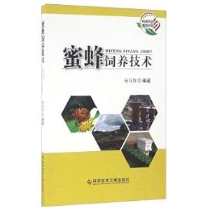 Imagen del vendedor de Bee breeding technology(Chinese Edition) a la venta por liu xing